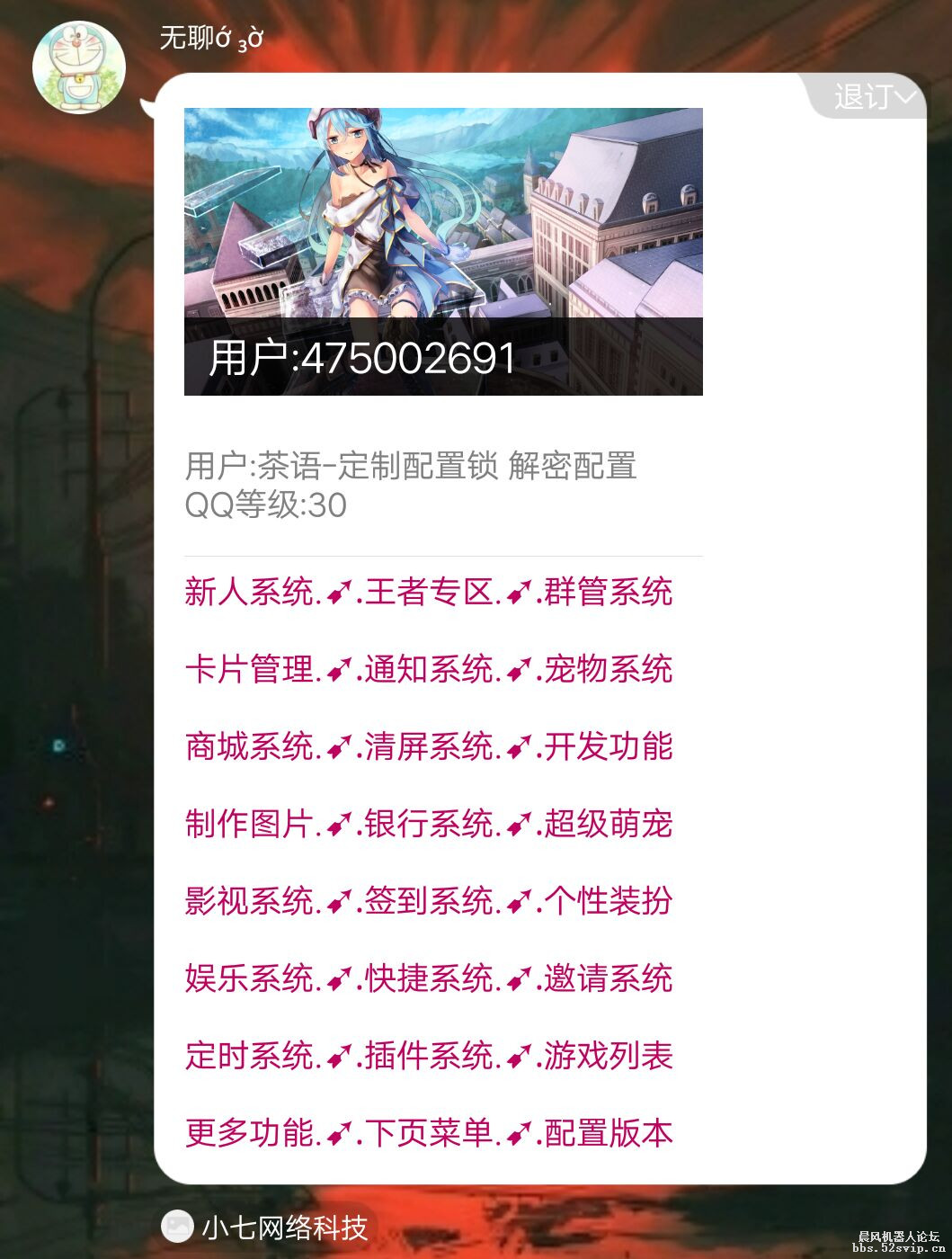 尘诺配置-［9.2.V全解无授权］