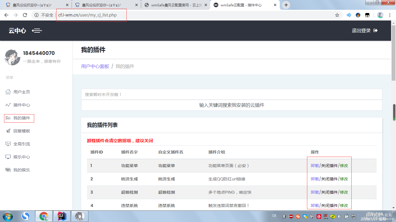 【wmSafe云配置】wmSafe云配置v2.0.0|全网唯一晨风云配置