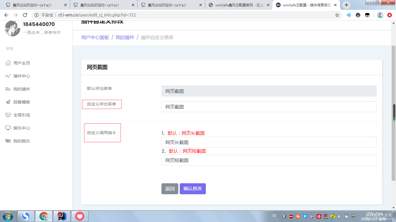 【wmSafe云配置】wmSafe云配置v2.0.0|全网唯一晨风云配置