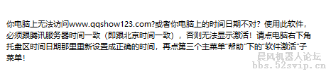 下午开始就登陆了发送不了消息 怎么解决