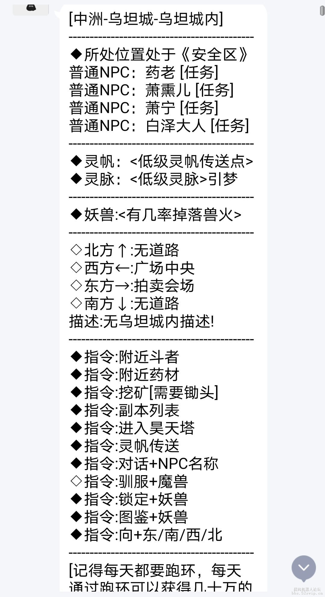 《斗破苍穹》大型RPG文游