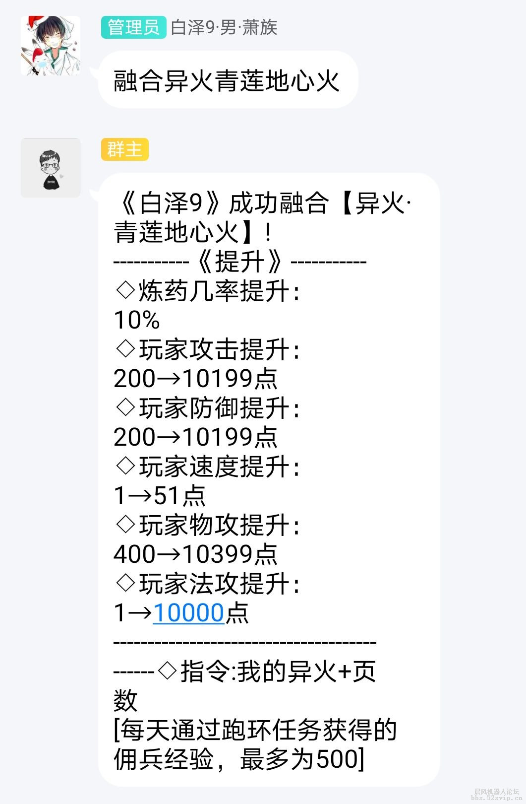 《斗破苍穹》大型RPG文游