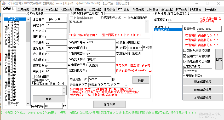 《斗破苍穹》大型RPG文游