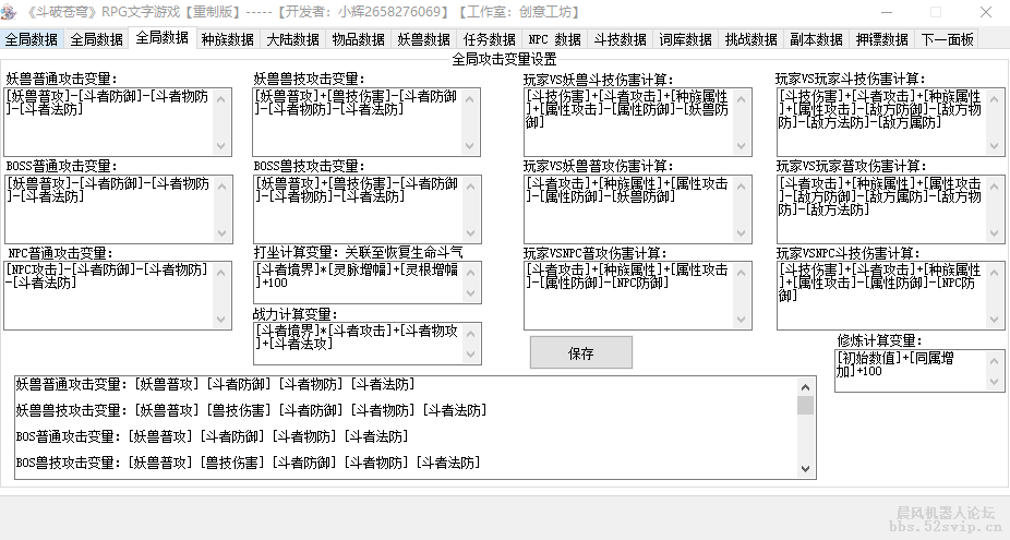 《斗破苍穹》大型RPG文游