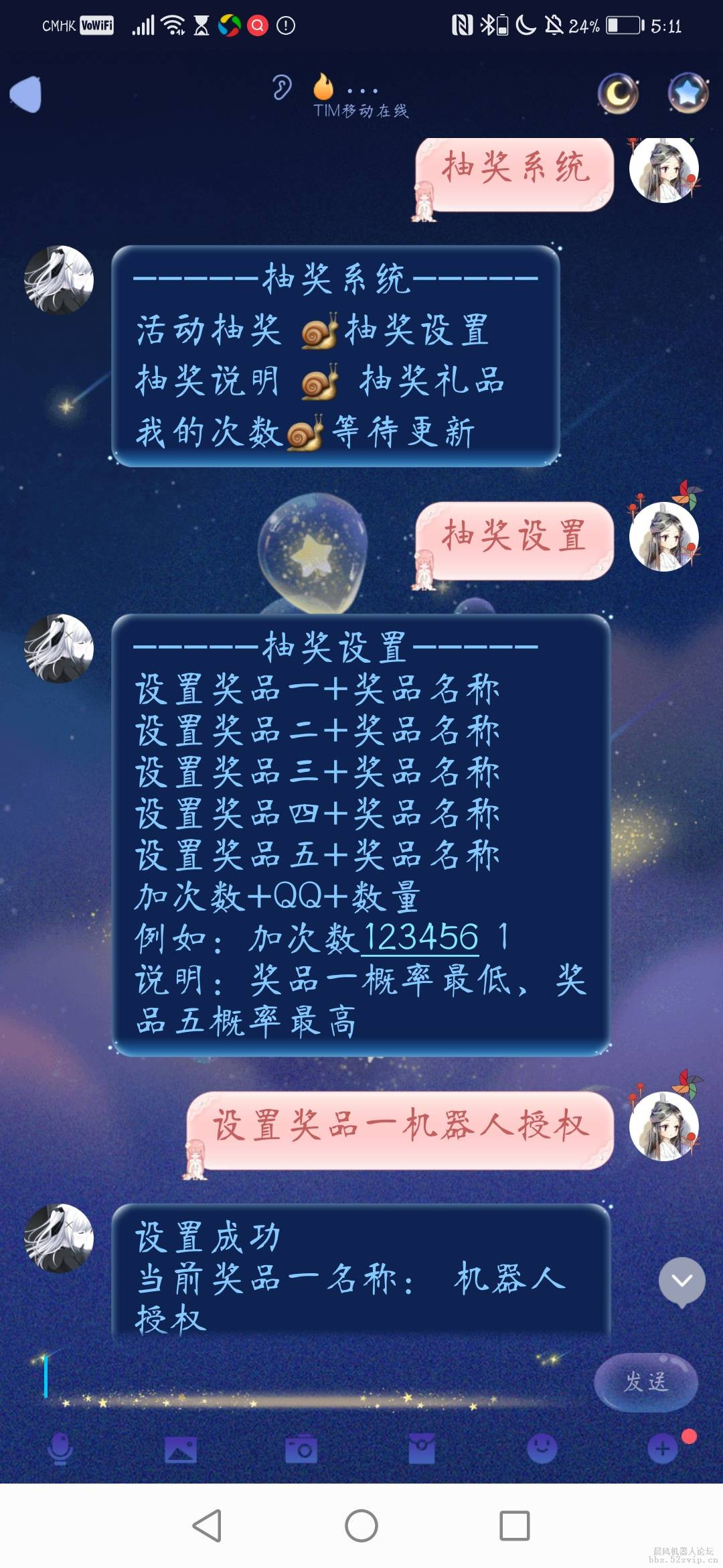 抽奖文本