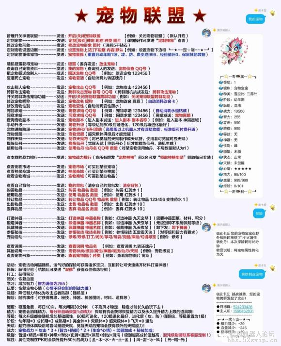 【超级宠物】小型休闲游戏