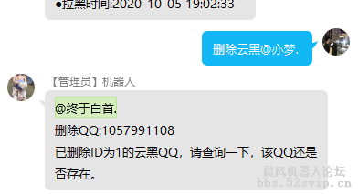 （免费）（云黑插件）