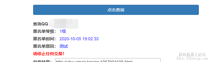 （免费）（云黑插件）