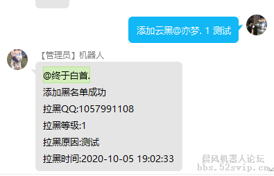 （免费）（云黑插件）