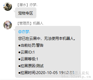 （免费）（云黑插件）