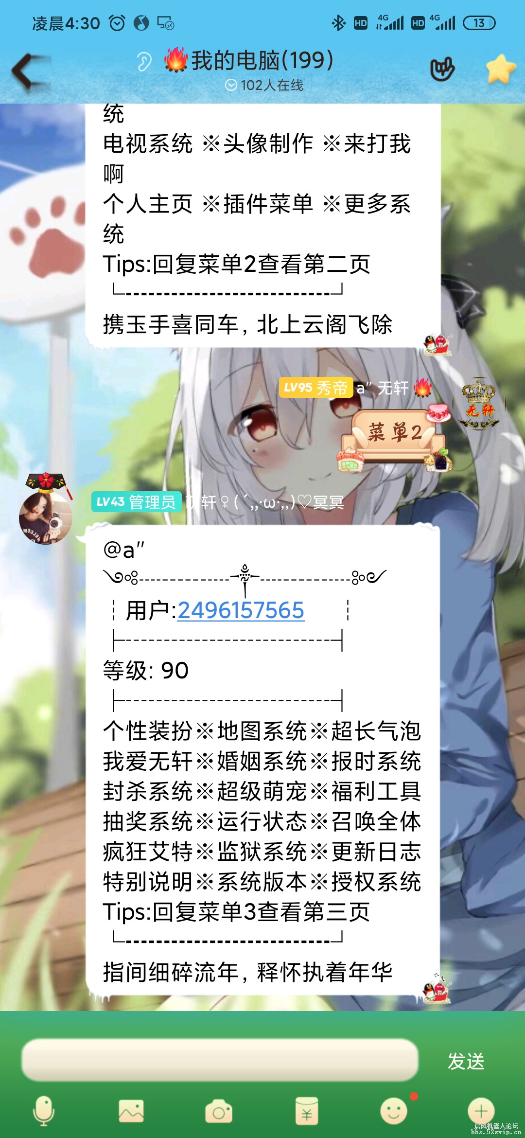 无轩创意配置