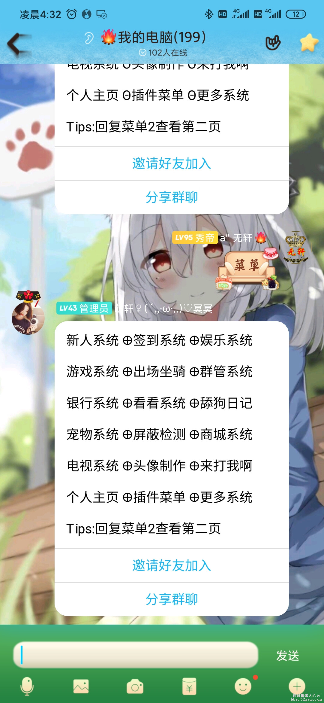 无轩创意配置