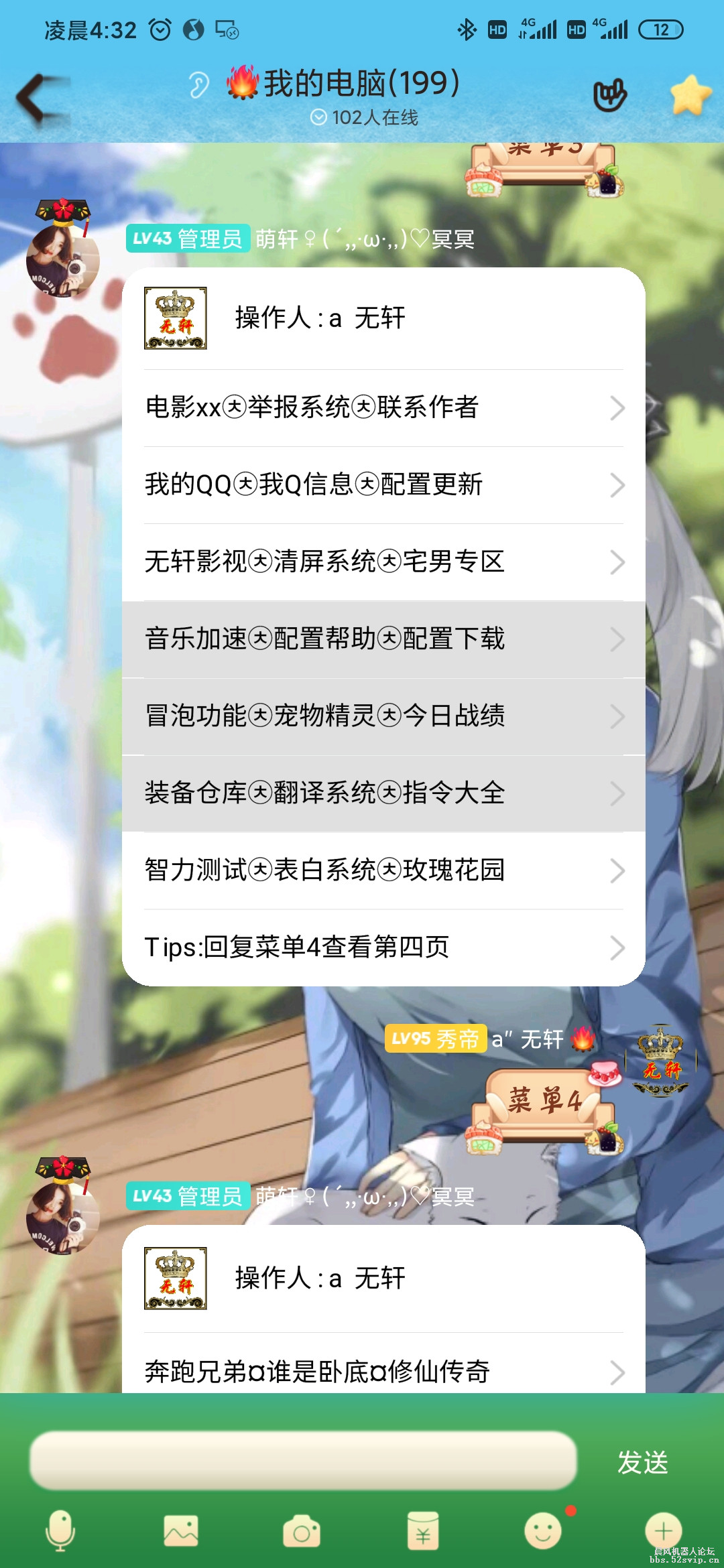 无轩创意配置