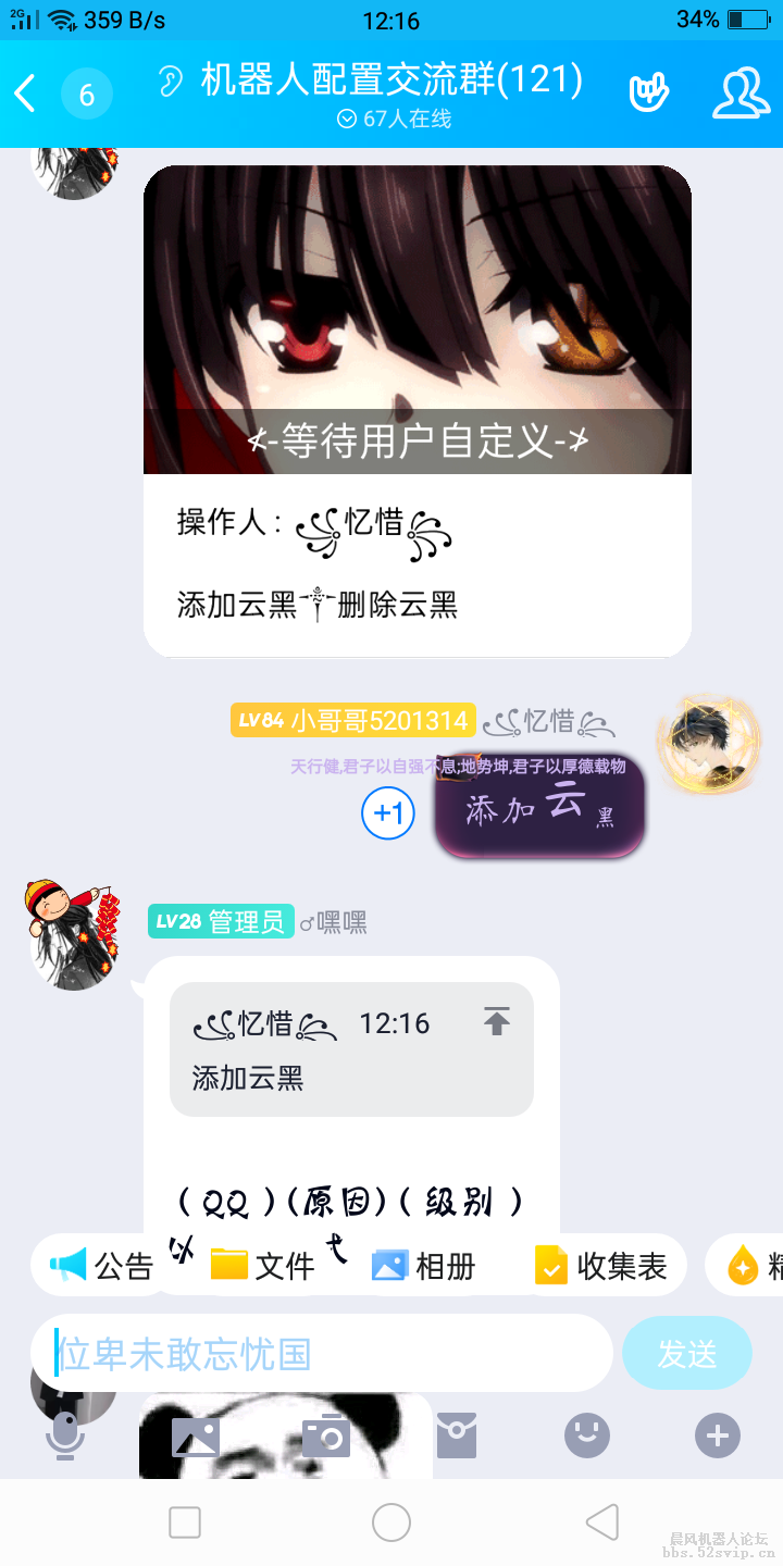 忆惜本黑