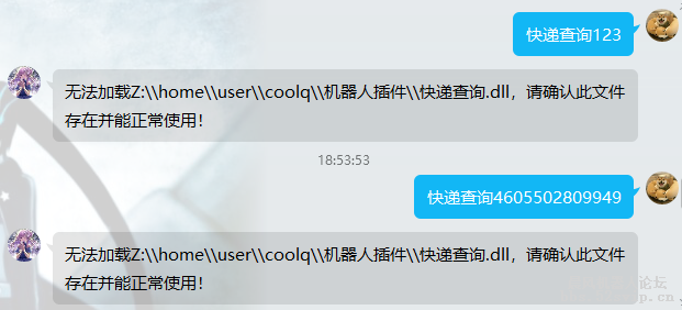 求一个快递查询 无法剑dll