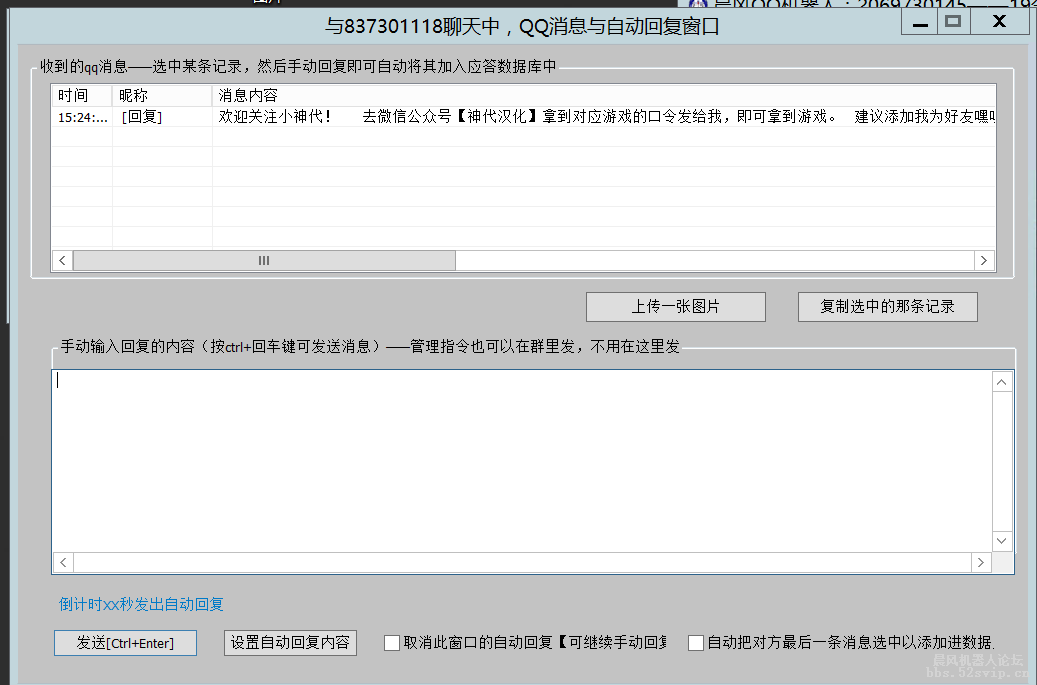 消息弹窗口关不掉