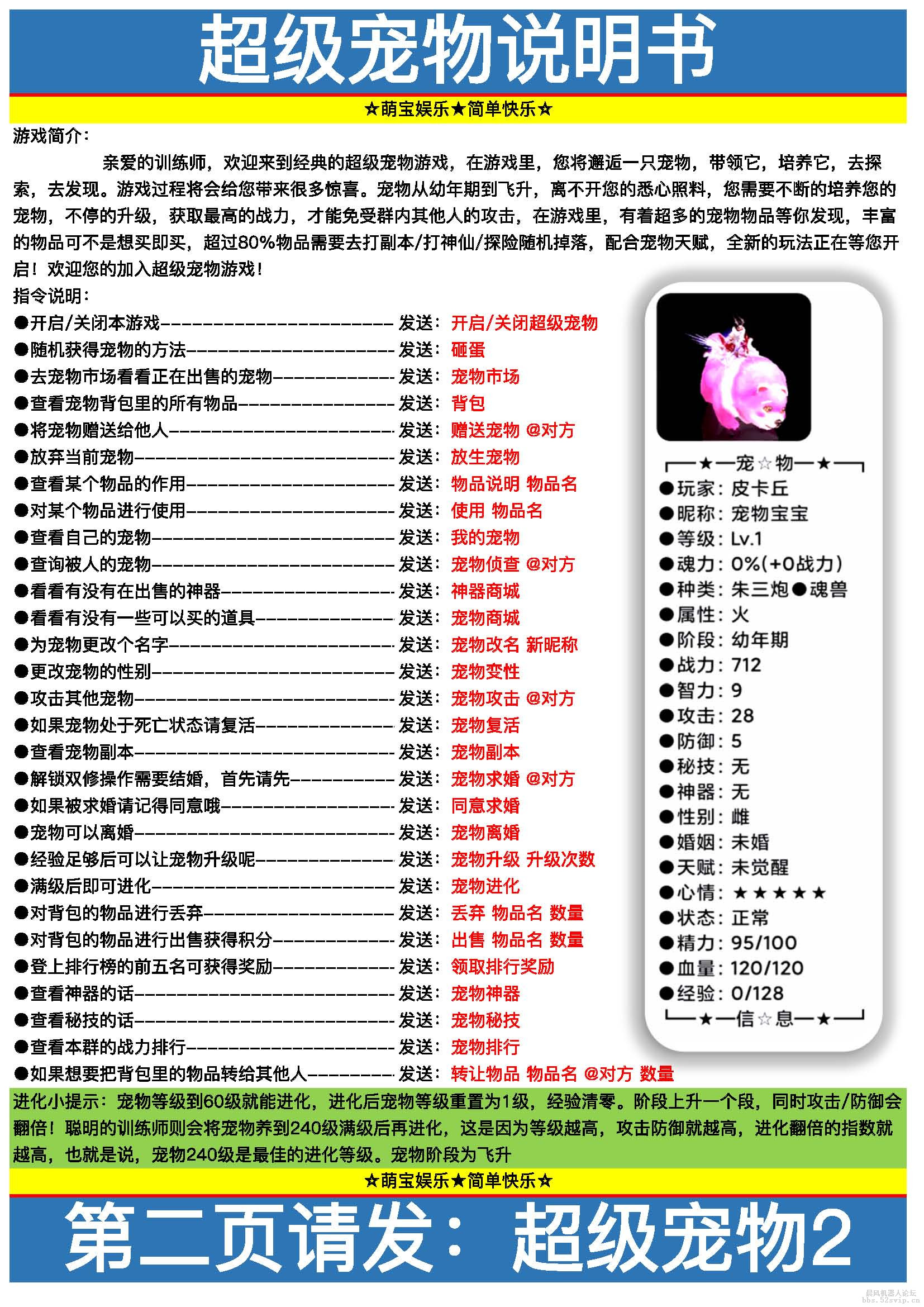 【已更新】超级宠物/幻世仙魔等超多综合娱乐-小萌出品