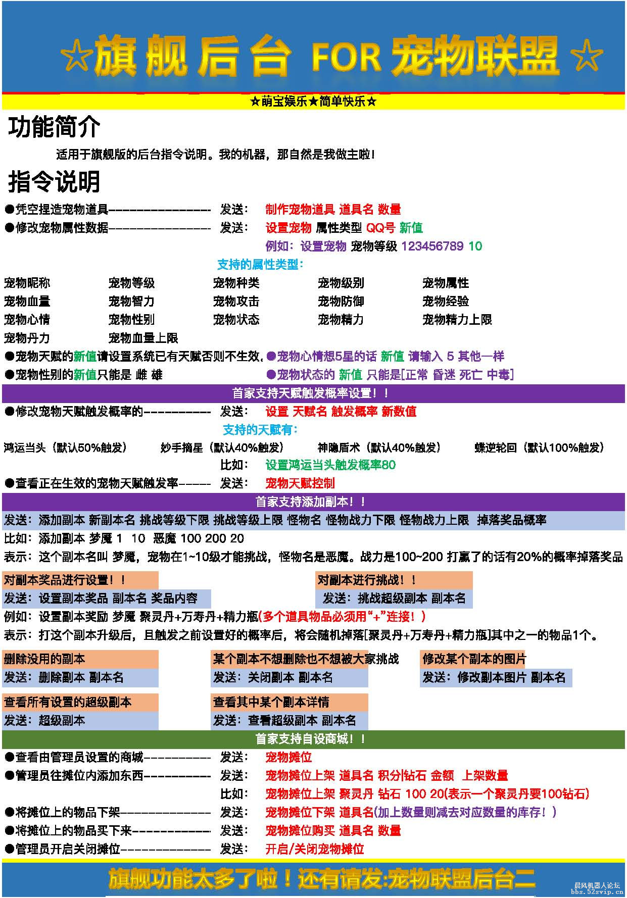 【已更新】超级宠物/幻世仙魔等超多综合娱乐-小萌出品