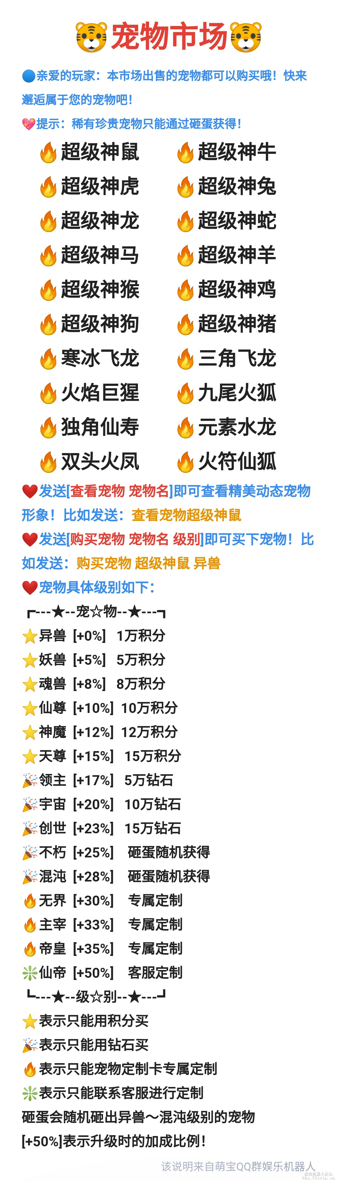 【已更新】超级宠物/幻世仙魔等超多综合娱乐-小萌出品