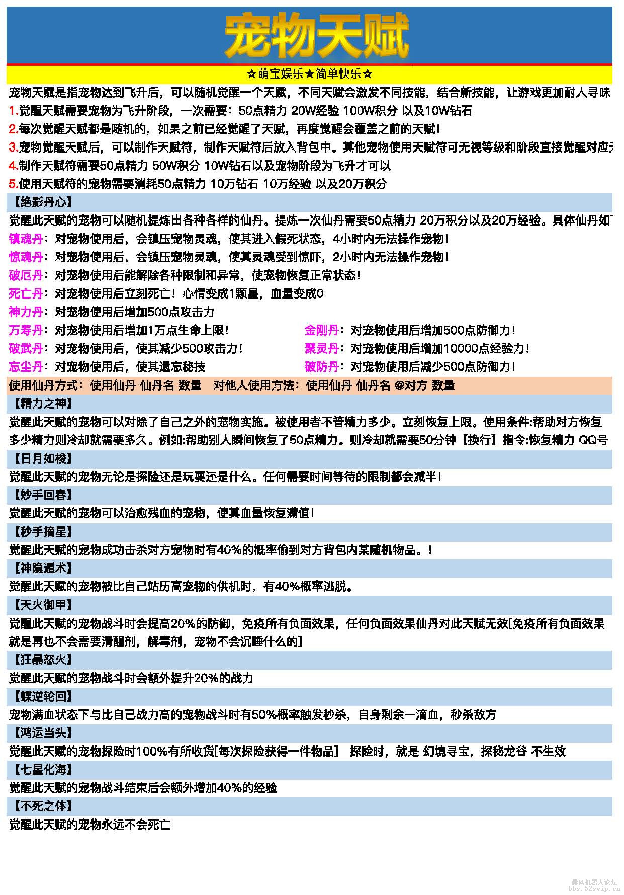 【已更新】超级宠物/幻世仙魔等超多综合娱乐-小萌出品