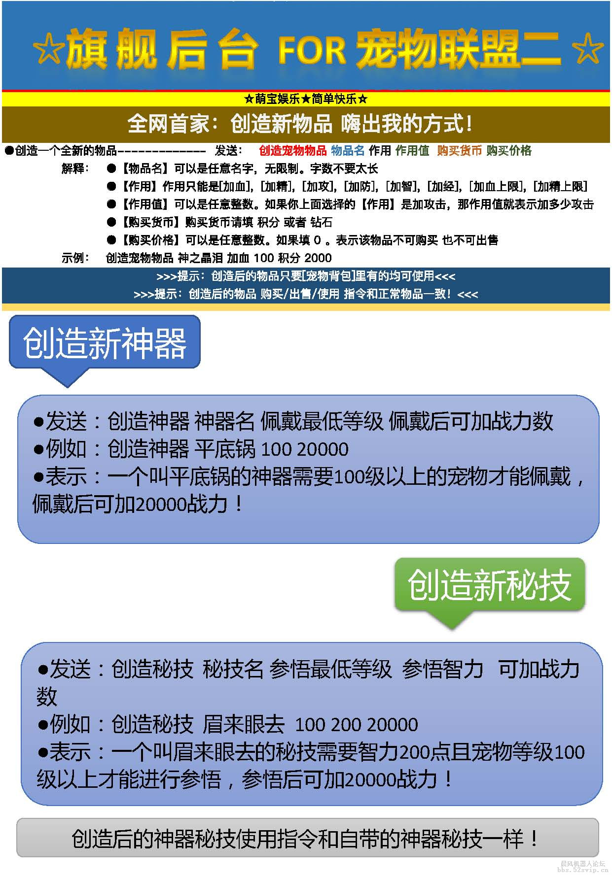 【已更新】超级宠物/幻世仙魔等超多综合娱乐-小萌出品