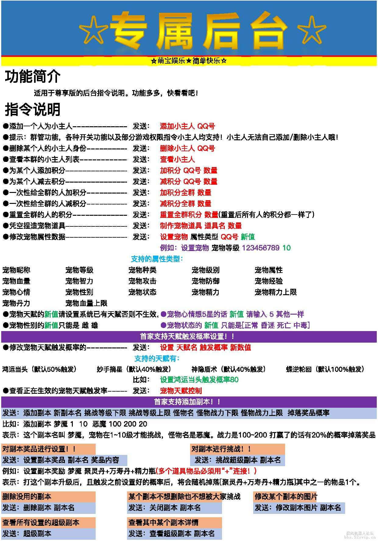 【已更新】超级宠物/幻世仙魔等超多综合娱乐-小萌出品