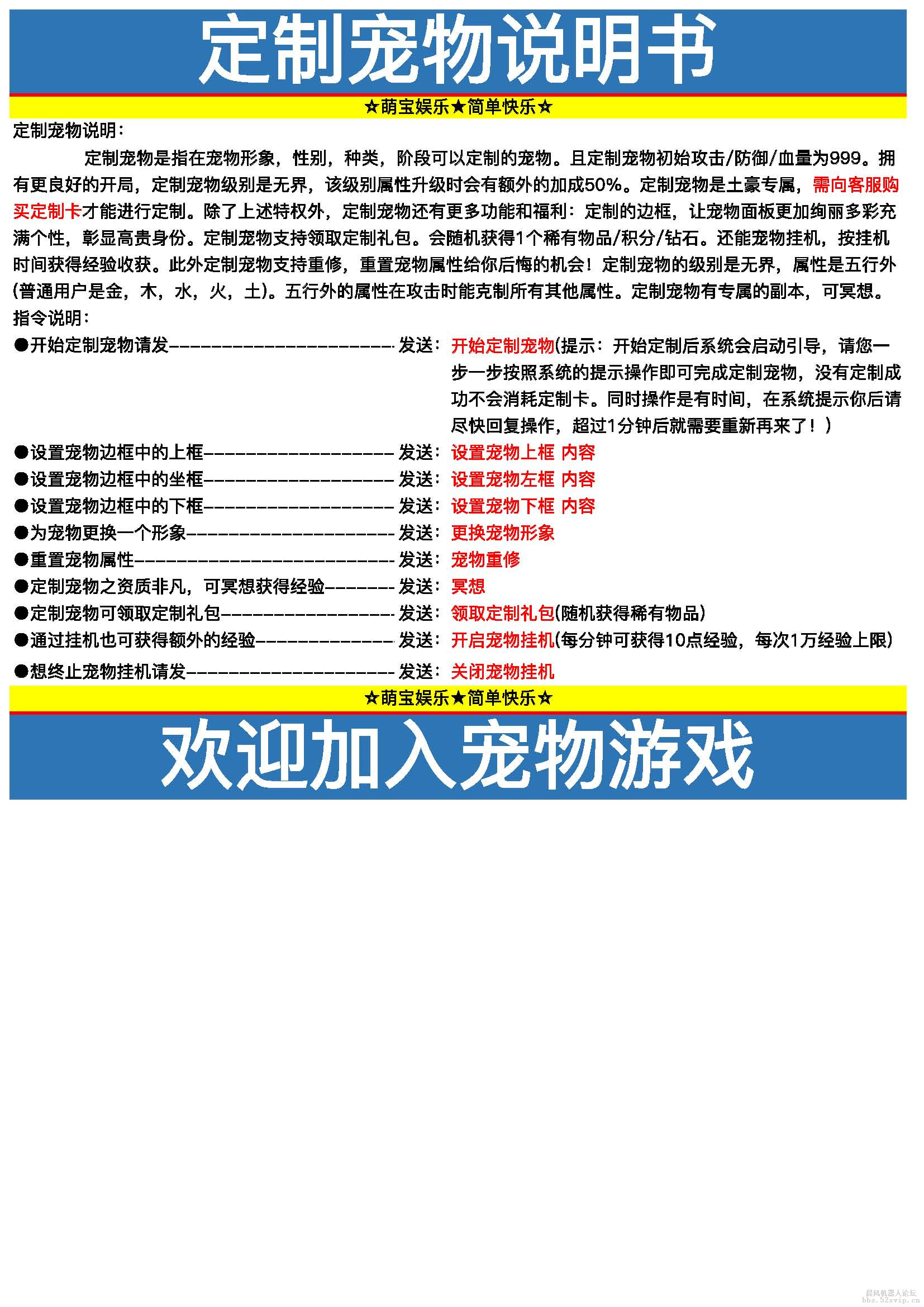 【已更新】超级宠物/幻世仙魔等超多综合娱乐-小萌出品