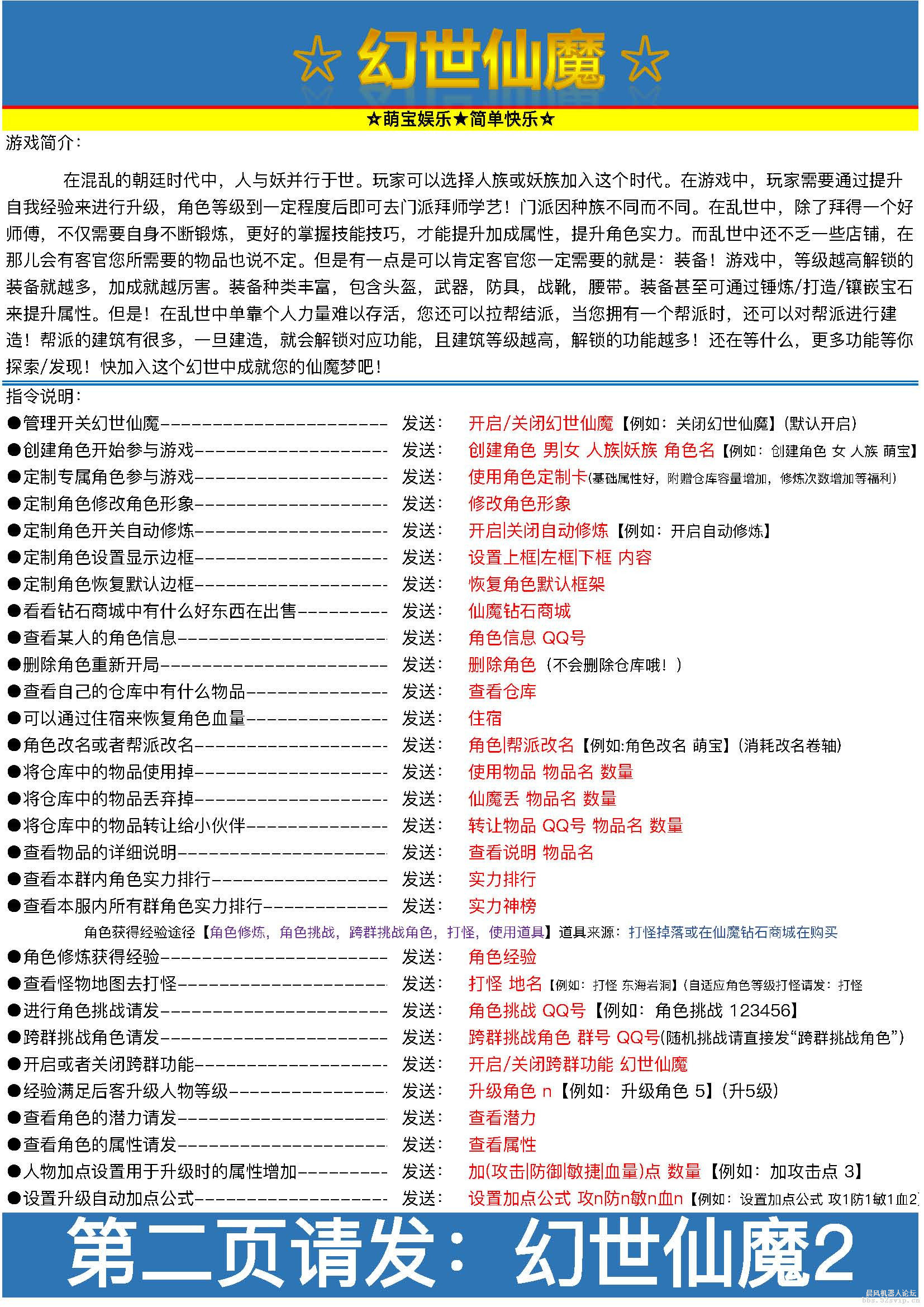【已更新】超级宠物/幻世仙魔等超多综合娱乐-小萌出品