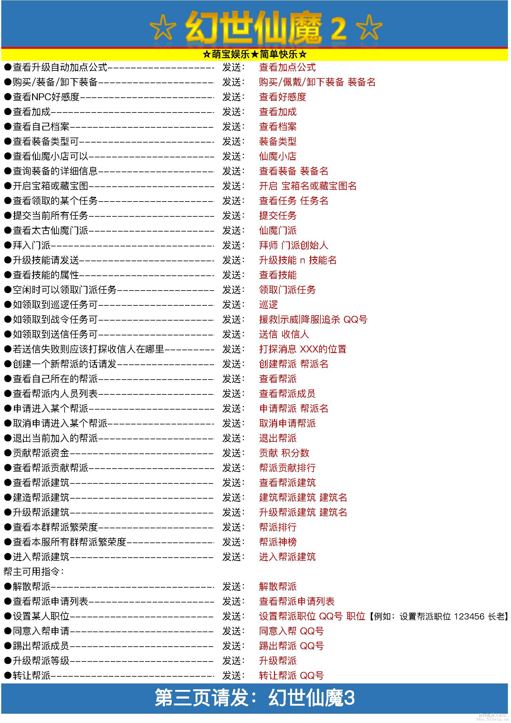 【已更新】超级宠物/幻世仙魔等超多综合娱乐-小萌出品