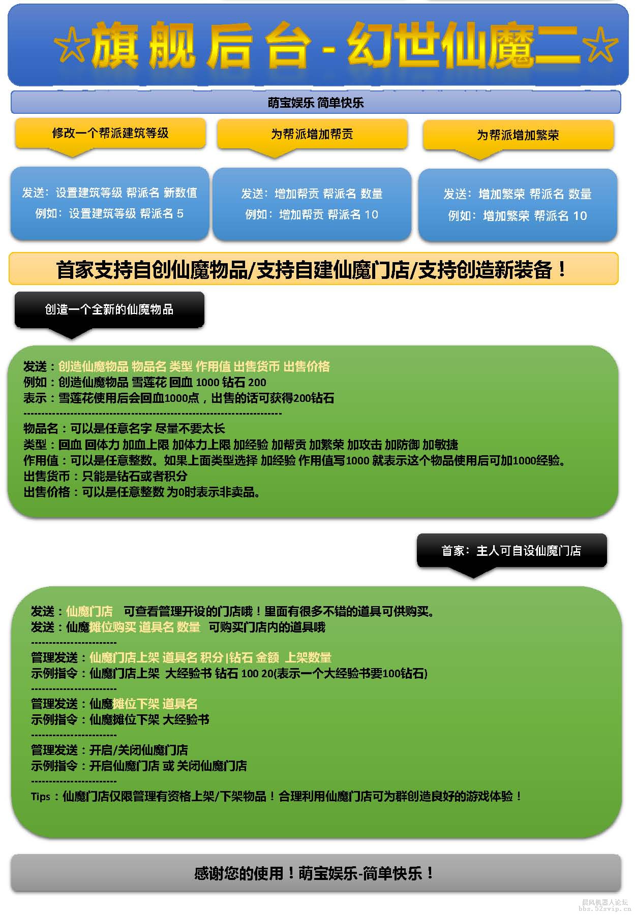 【已更新】超级宠物/幻世仙魔等超多综合娱乐-小萌出品