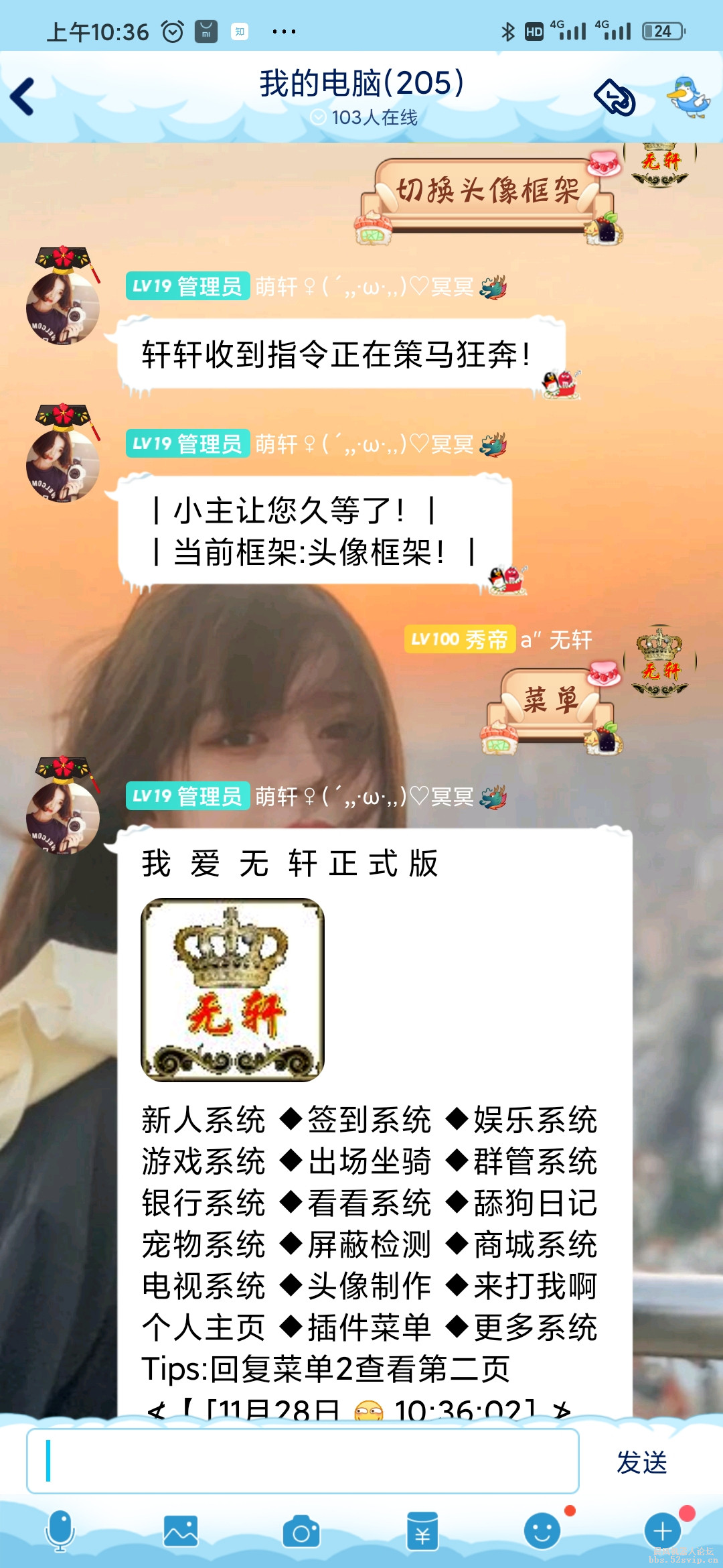 无轩免费配置欢迎使用