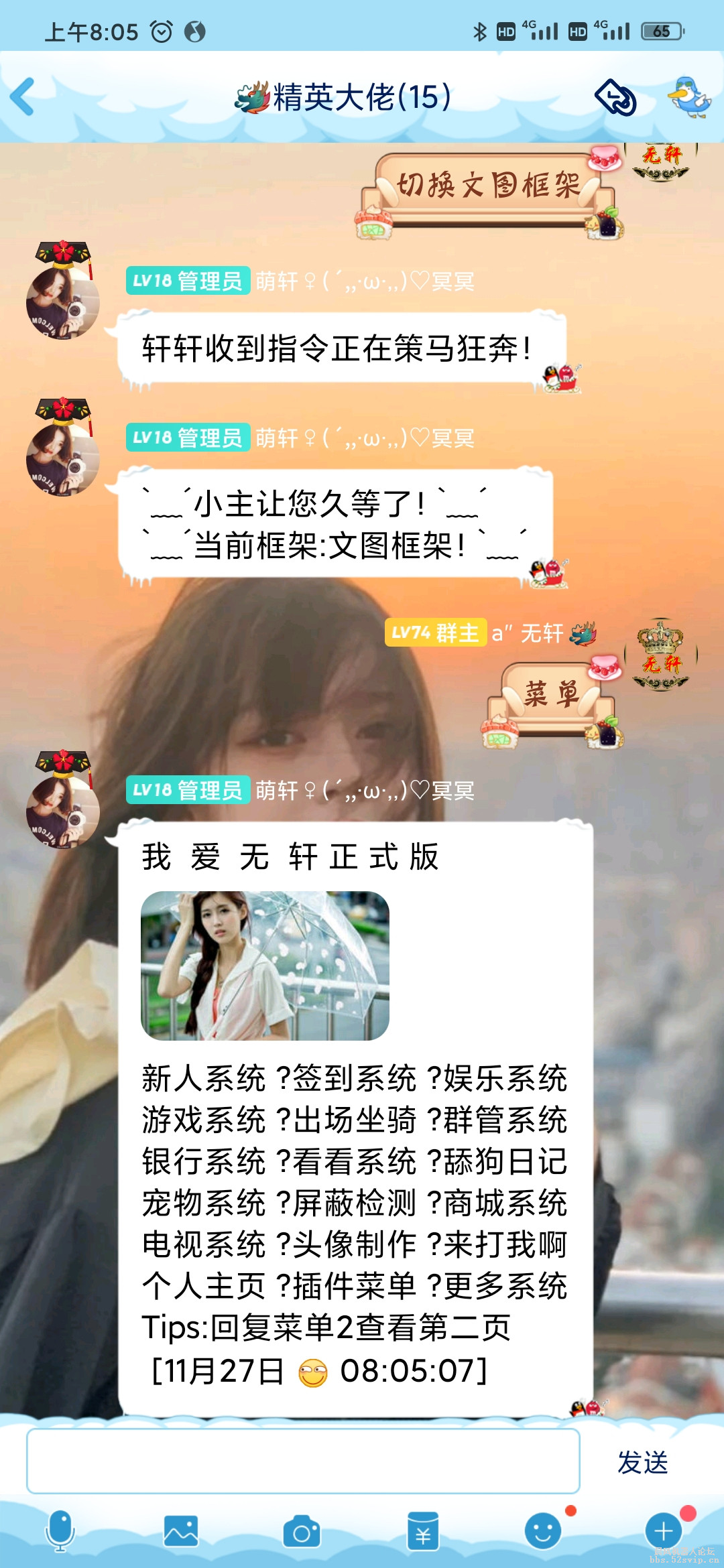 无轩免费配置欢迎使用