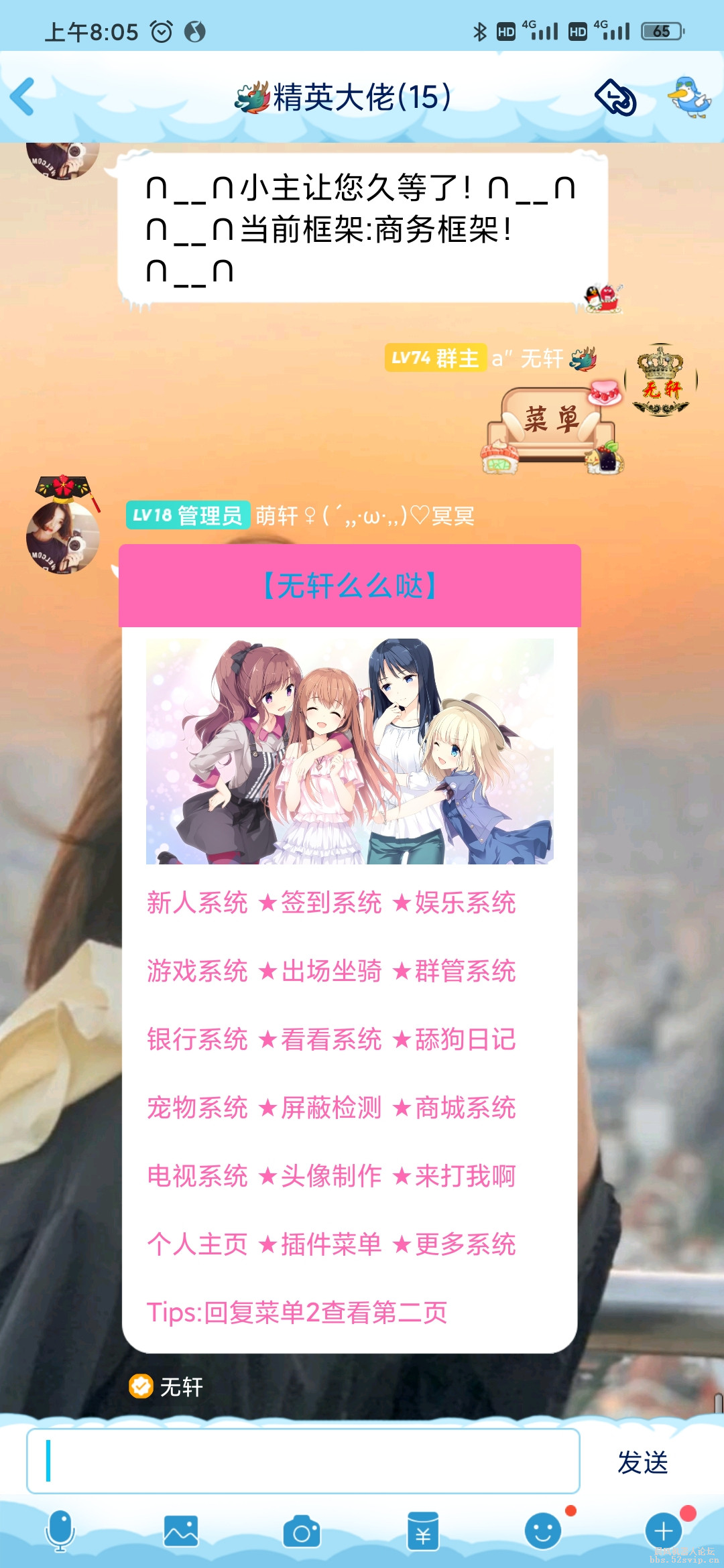 无轩免费配置欢迎使用