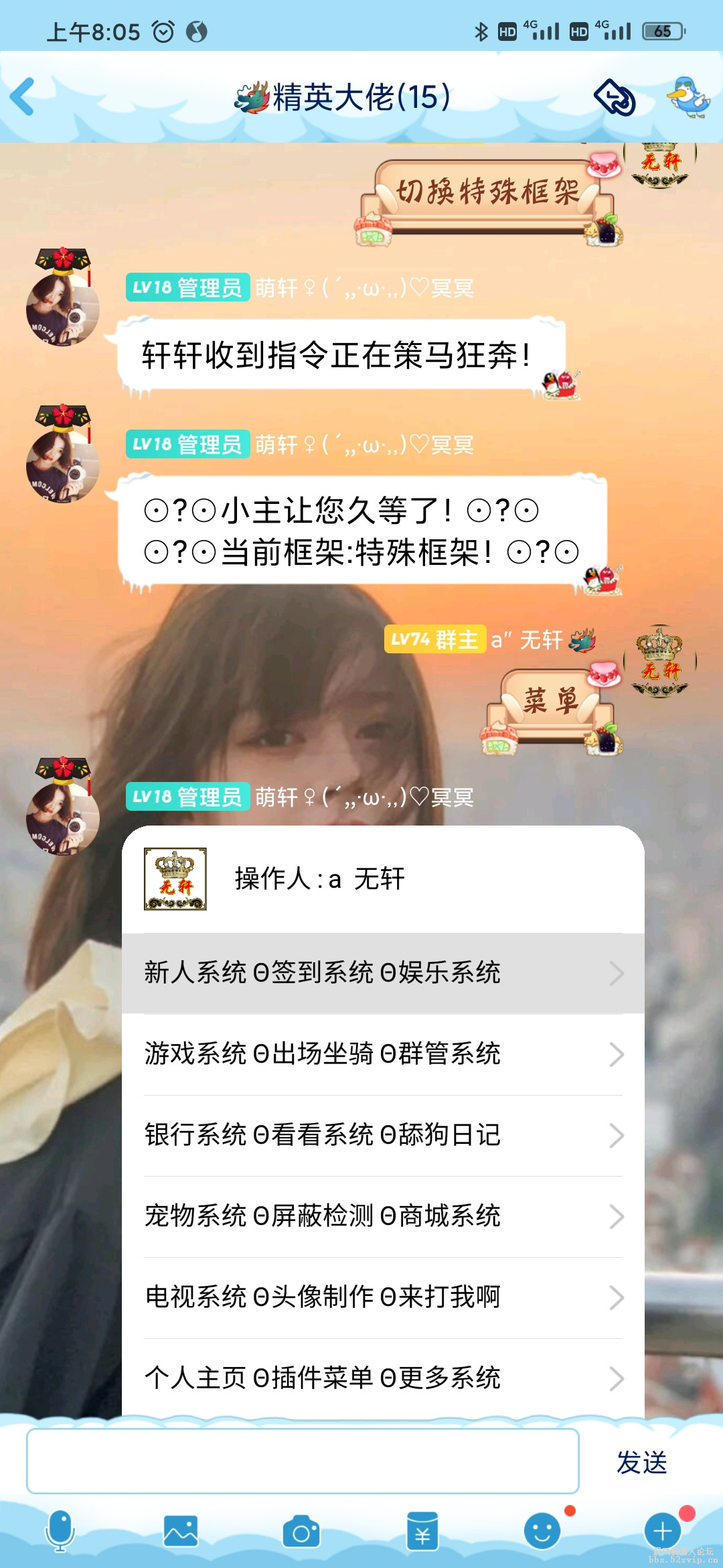 无轩免费配置欢迎使用