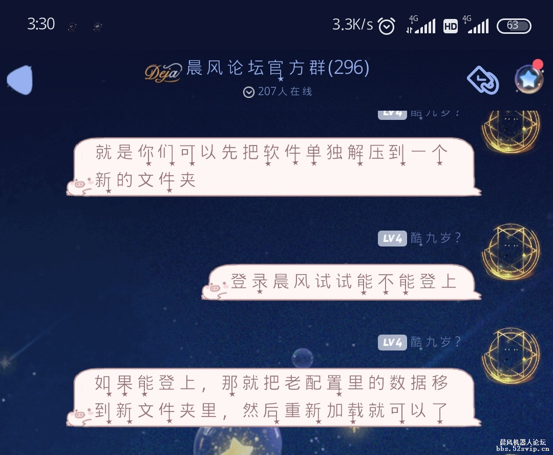 最新测试可用登录晨风教程