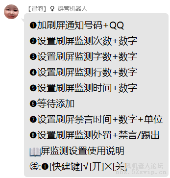  (纯文本)强大群管配置，晨风凉了就拿出来凉一下 