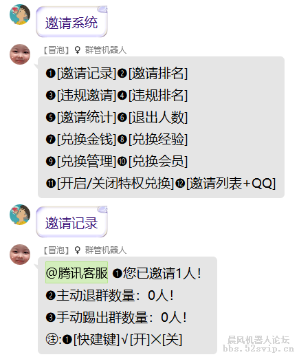  (纯文本)强大群管配置，晨风凉了就拿出来凉一下 