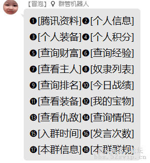  (纯文本)强大群管配置，晨风凉了就拿出来凉一下 