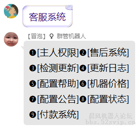 (纯文本)强大群管配置，晨风凉了就拿出来凉一下 