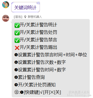 【群管】强大的违禁词算法，纯文本