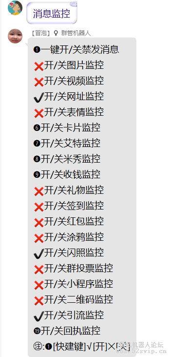 【群管】强大的违禁词算法，纯文本