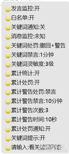 【群管】强大的违禁词算法，纯文本