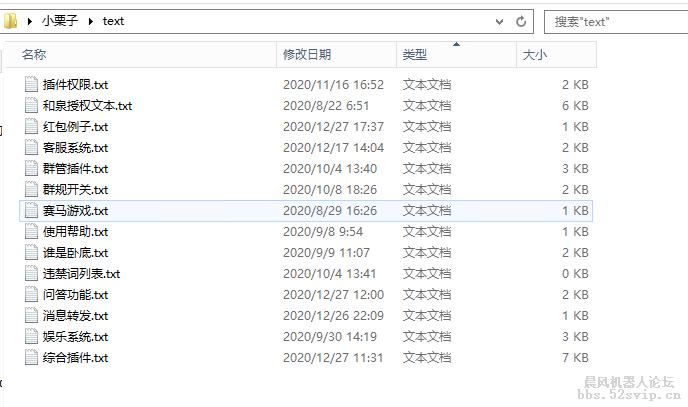 [免费]新小晨风——类晨风文本变量开发文本插件[XLZ]