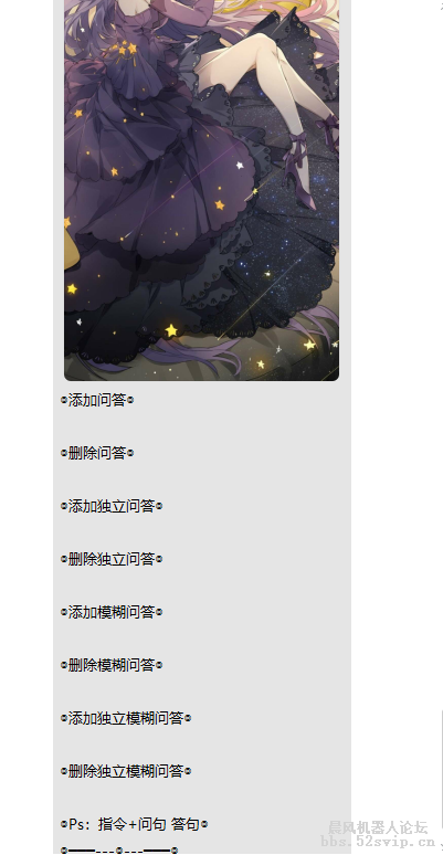 [免费]新小晨风——类晨风文本变量开发文本插件[XLZ]