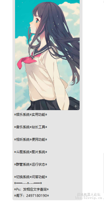 [免费]新小晨风——类晨风文本变量开发文本插件[XLZ]