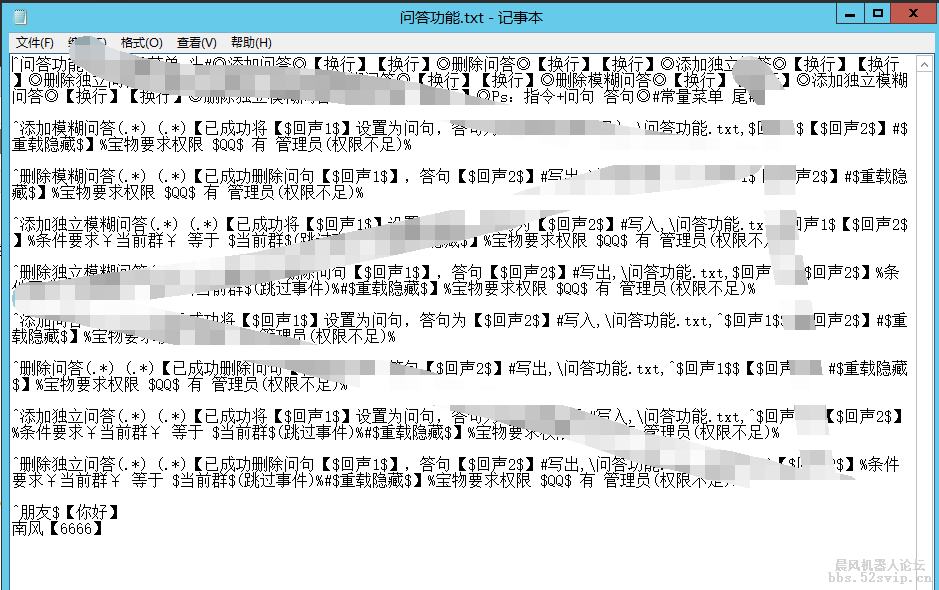 [免费]新小晨风——类晨风文本变量开发文本插件[XLZ]