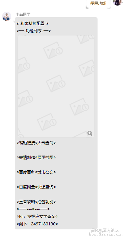 [免费]新小晨风——类晨风文本变量开发文本插件[XLZ]