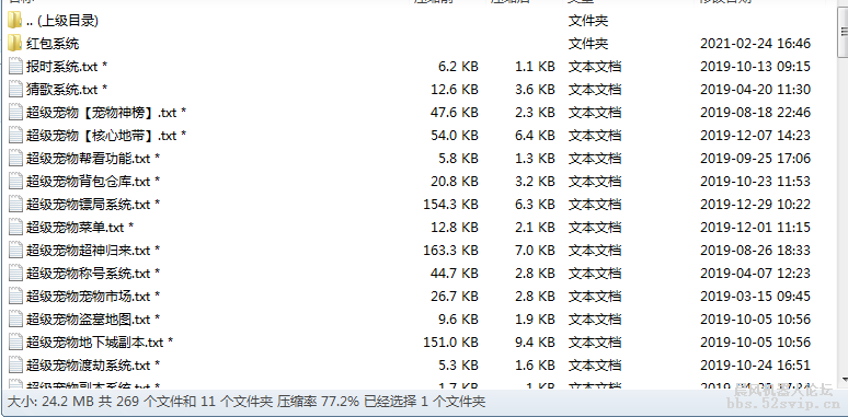 开源晨风超神宠物1.6