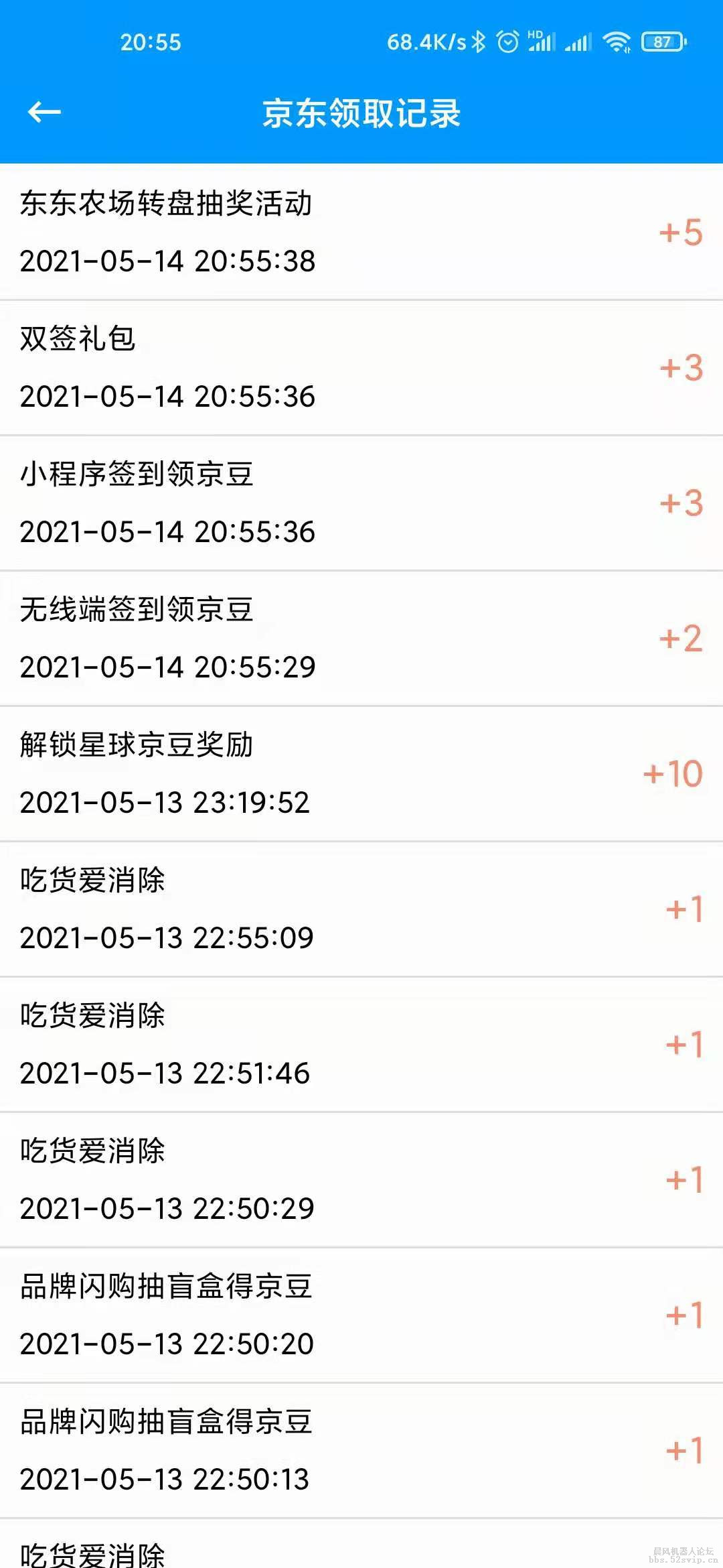 分享一个京东全自动签到的软件，纯协议，可以开源协议