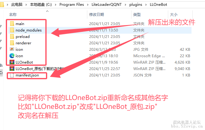 晨风机器人使用教程(含有LLOneBot